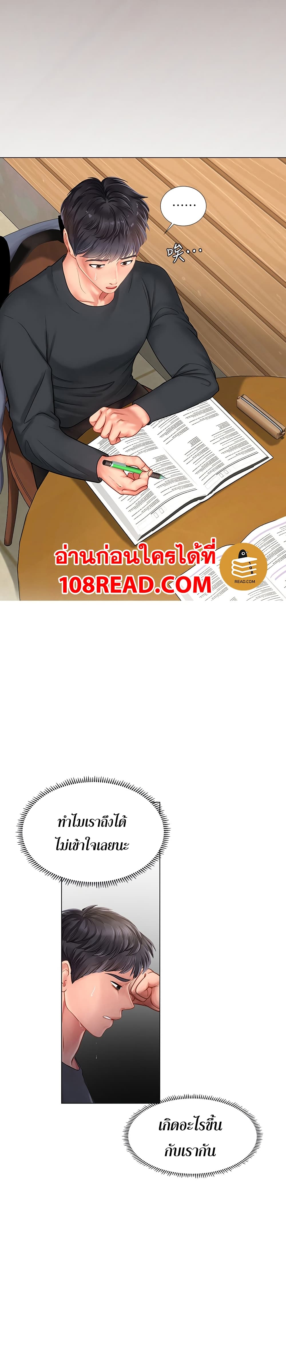 Should I Study at Noryangjin? 67-67