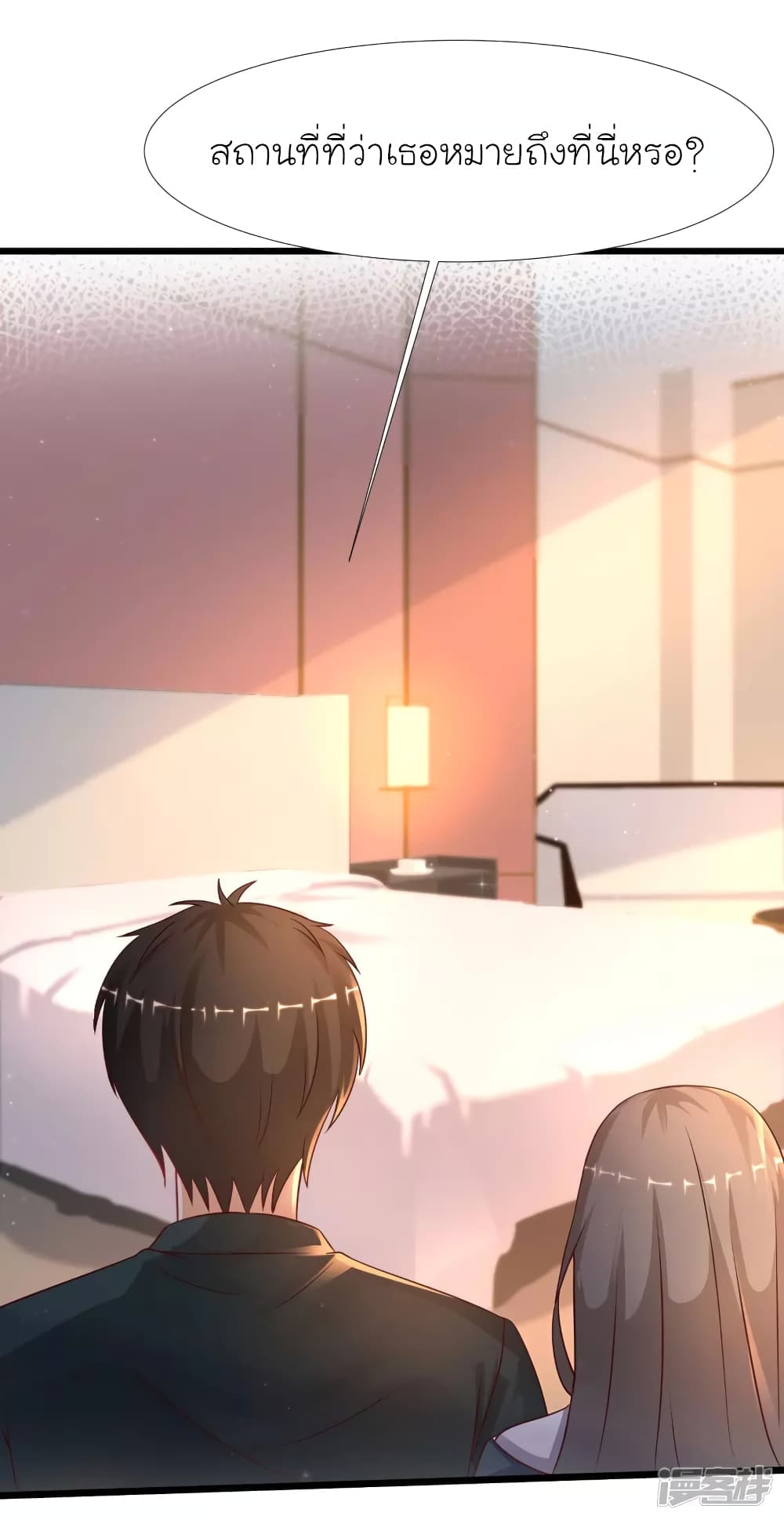 The Strongest Peach Blossom ราชาดอกไม้อมตะ 206-206