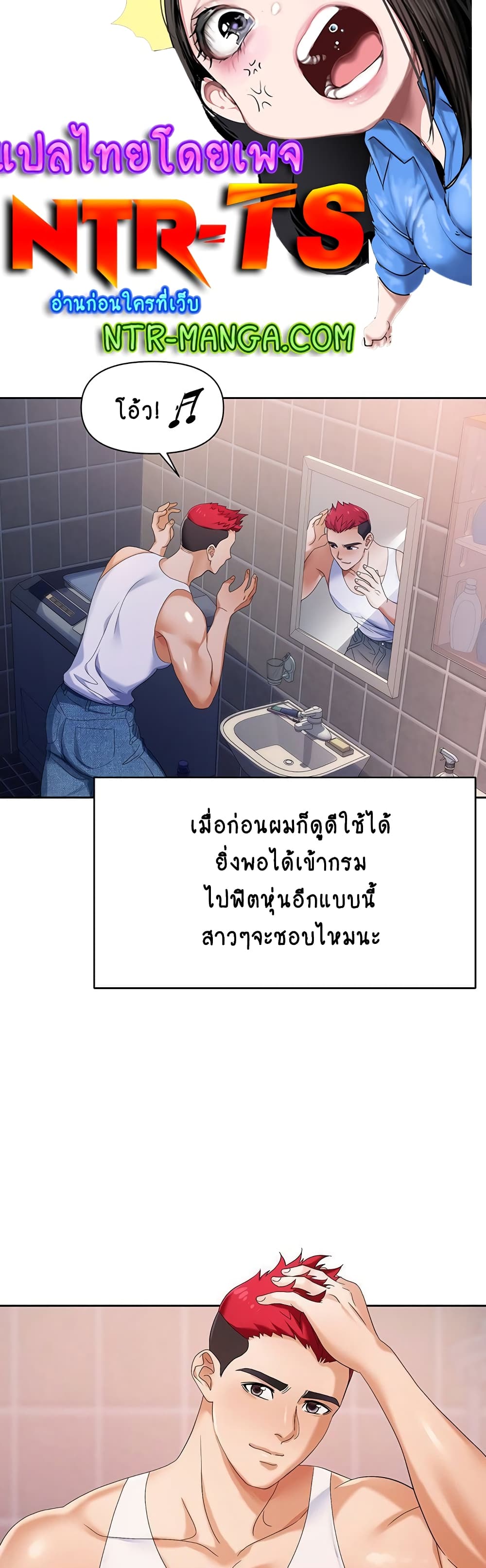 Trap 1-1