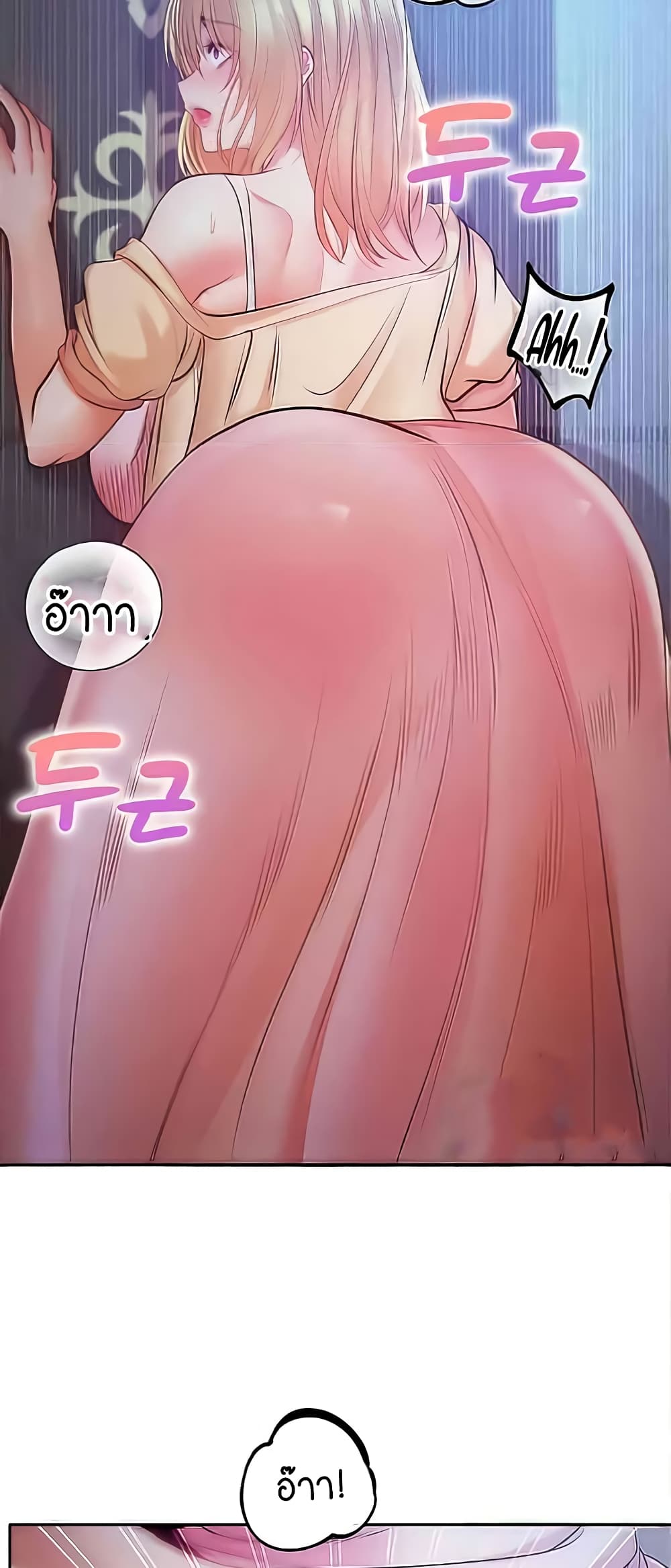 Revenge By Harem 9-9