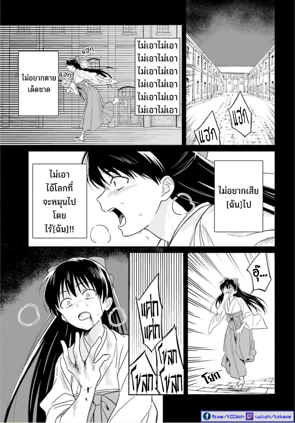 Nagisa no Shark Maid 8-นี่คือวิถีการใช้ชีวิตของฉัน