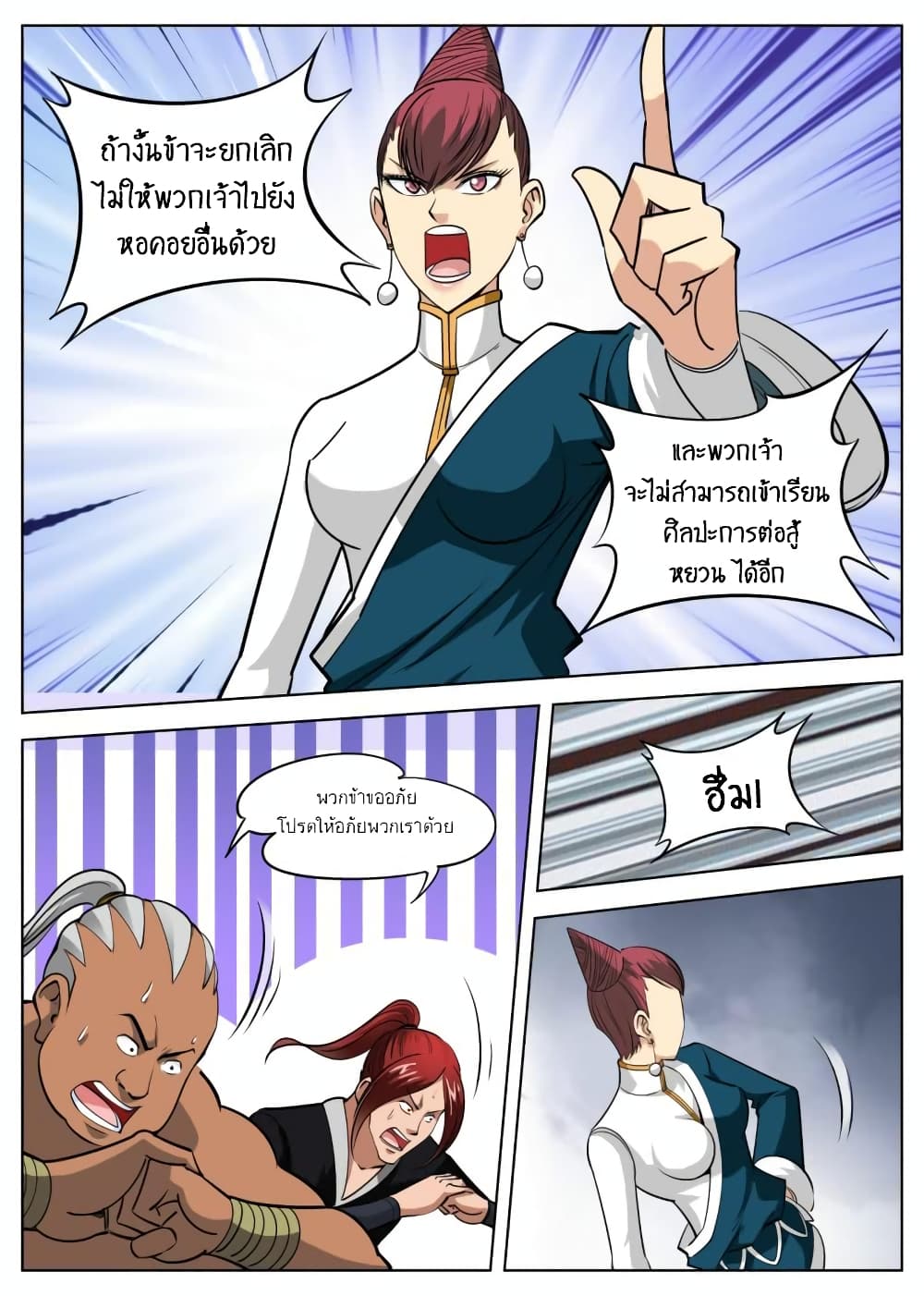 Greatest Sword Immortal 52-52