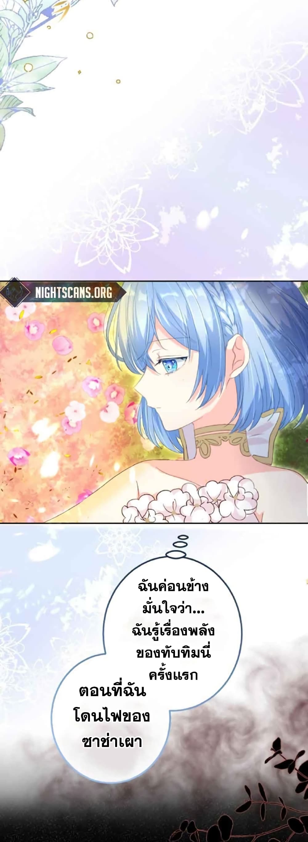 The Precious Girl Does Not Shed Tears 17-17