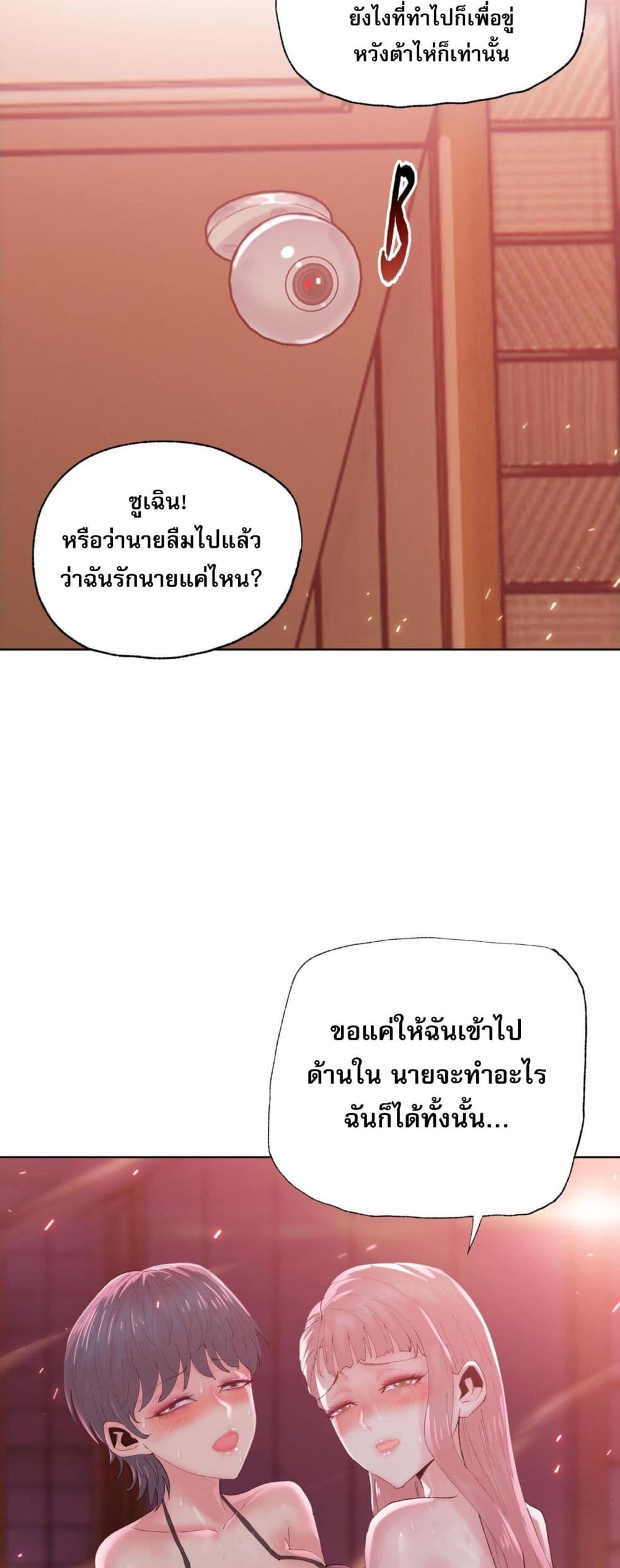 Doomsday Ruthless Man: Hoarding Trillions of Supplies at the Beginning ผู้โหดเหี้ยมวันโลกาวินาศ : กักตุนเสบียงนับล้านล้าน 8-8
