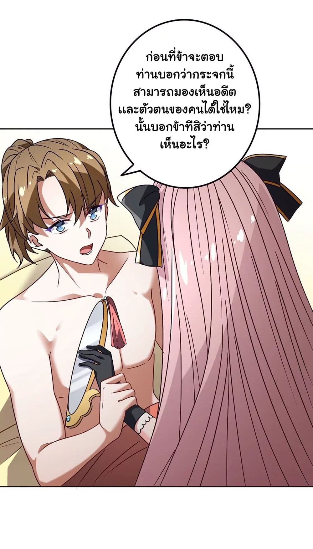 The Flirting God Has Become a Martial Artist 12-12