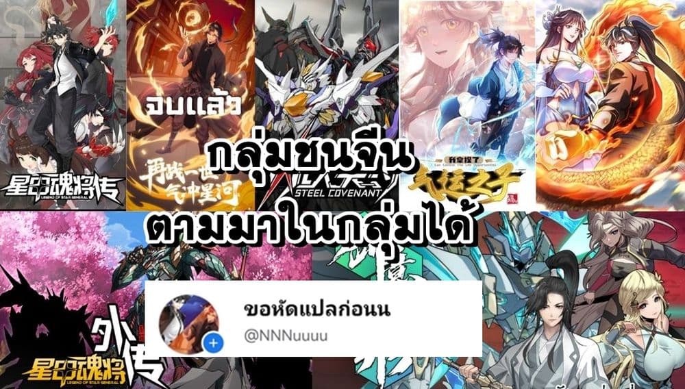 I am the Dragon Emperor 9-9