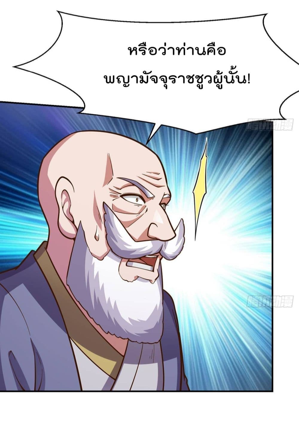 Master Cultivation Return โคตรเซียนเกรียนกลับมาเกิดใหม่ 340-340
