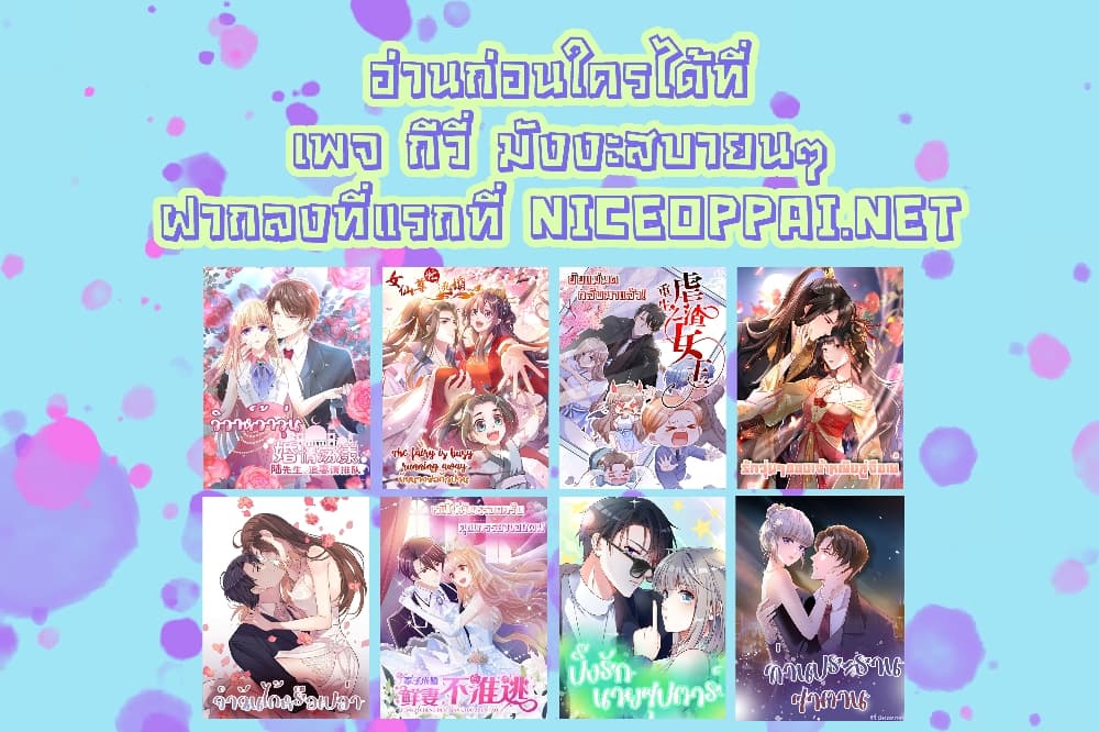 Trial Marriage Husband: Need to Work Hard 3-3