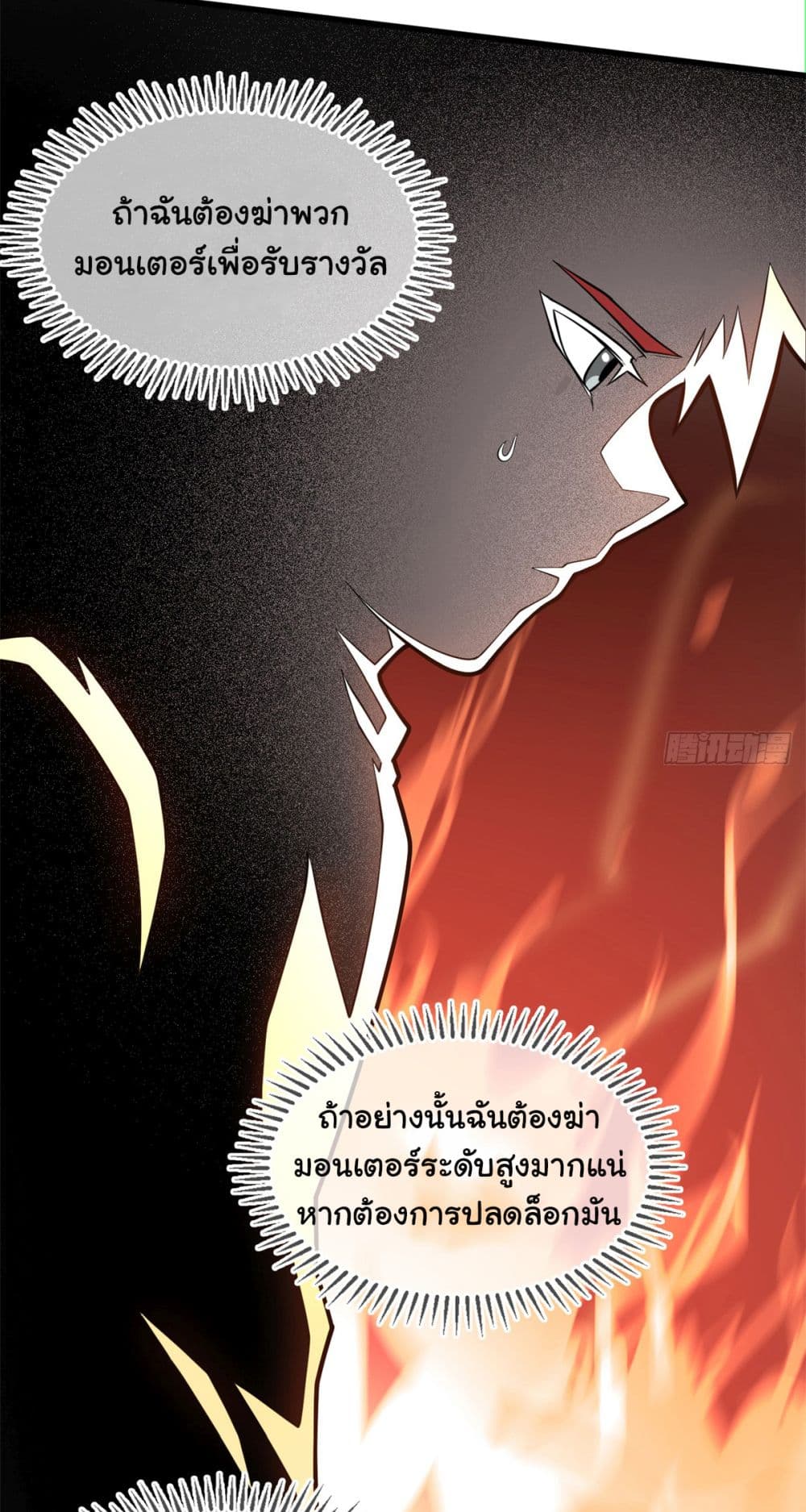 Evil Dragon Is Reincarnated! Revenge Begins at the Age of Five! 12-12