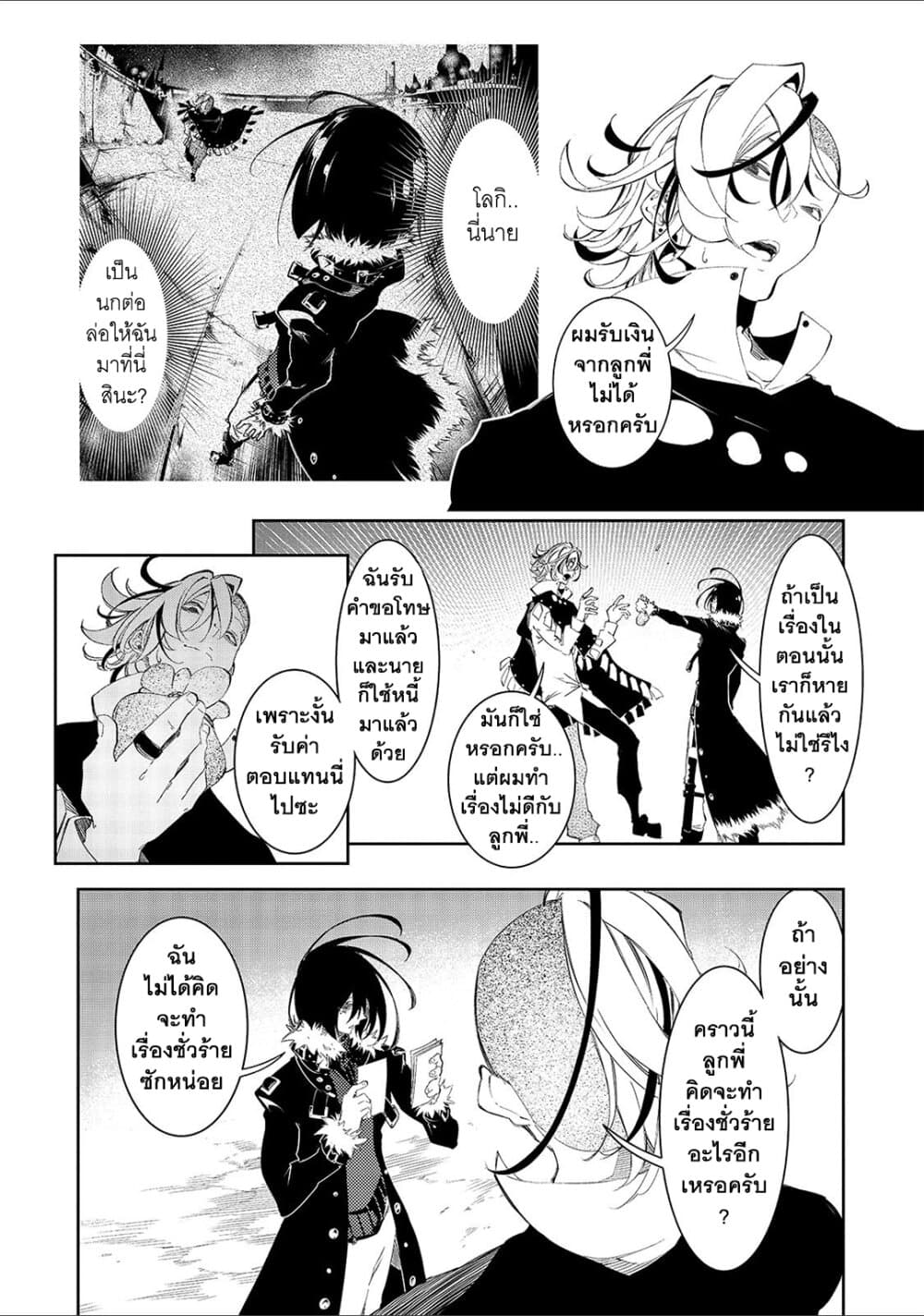 Saikyou no Shien-shoku "Wajutsushi" Dearu Ore wa Sekai Saikyou Kuran o Shitagaeru นักพูดสุดโฉดสร้างแคลนสุดแกร่ง 31.1-แนวทางการเป็นแนวหลังและแผนชั่วร้ายของงูพิษ (1)