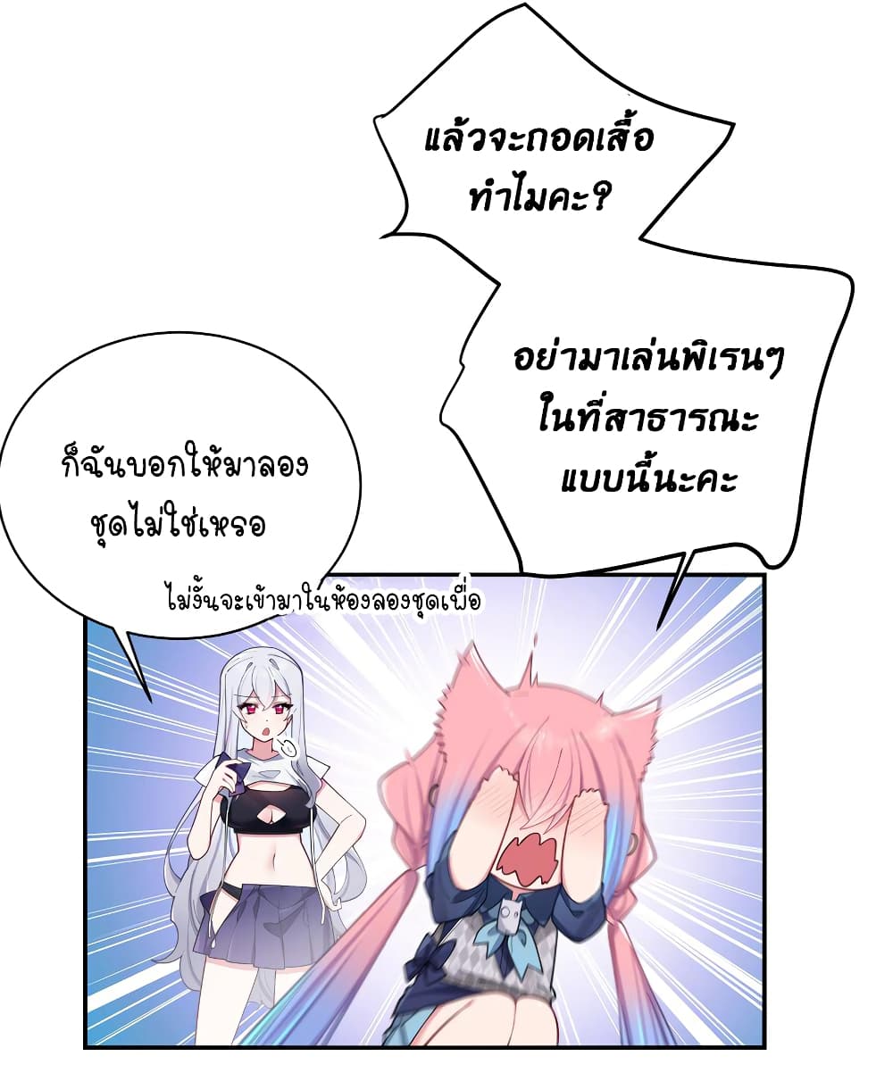 Fake Girlfriend? My Fault? แฟนปลอมแล้วไงความผิดฉันเหรอยะ!!! 59-59