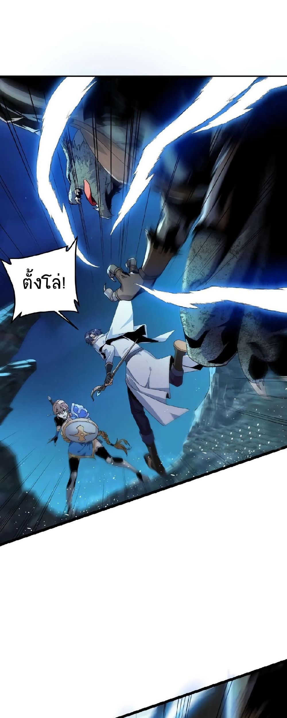 If I Use My Healing Skills, You May Die เวทย์รักษาสั่งตาย 5-5