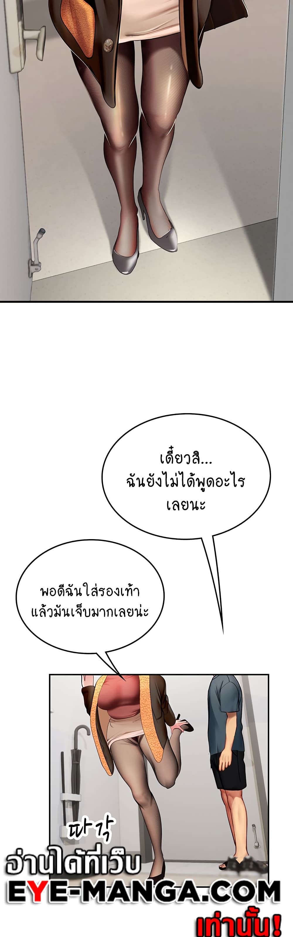 Intern Haenyeo 86-86