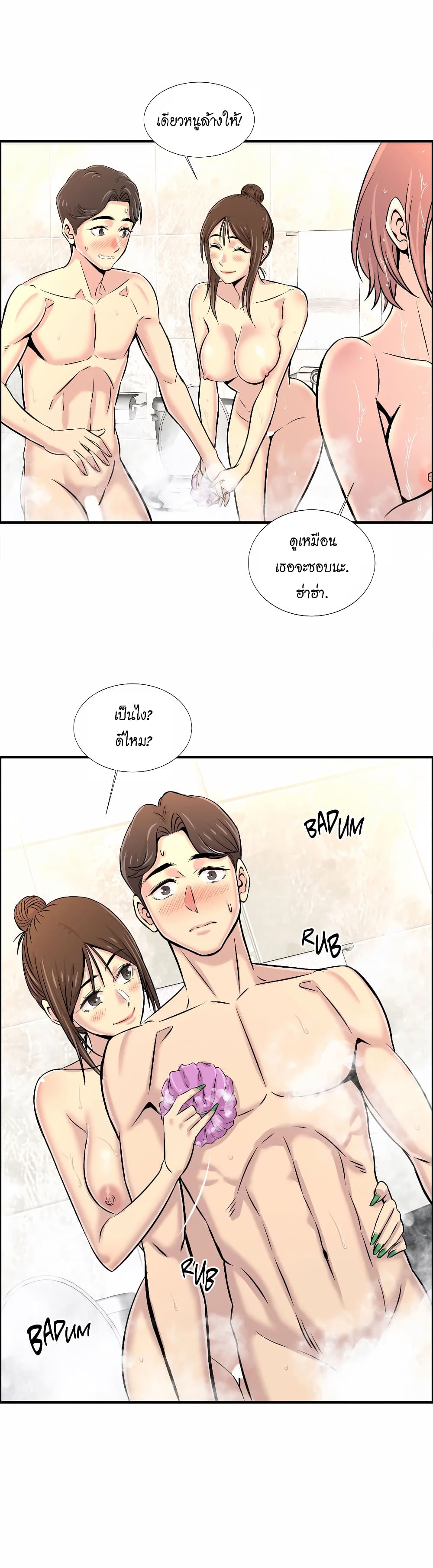 Daechidong Romance 17-17