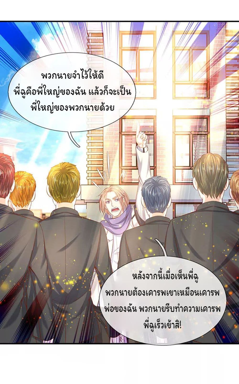 Eternal god King 59-59
