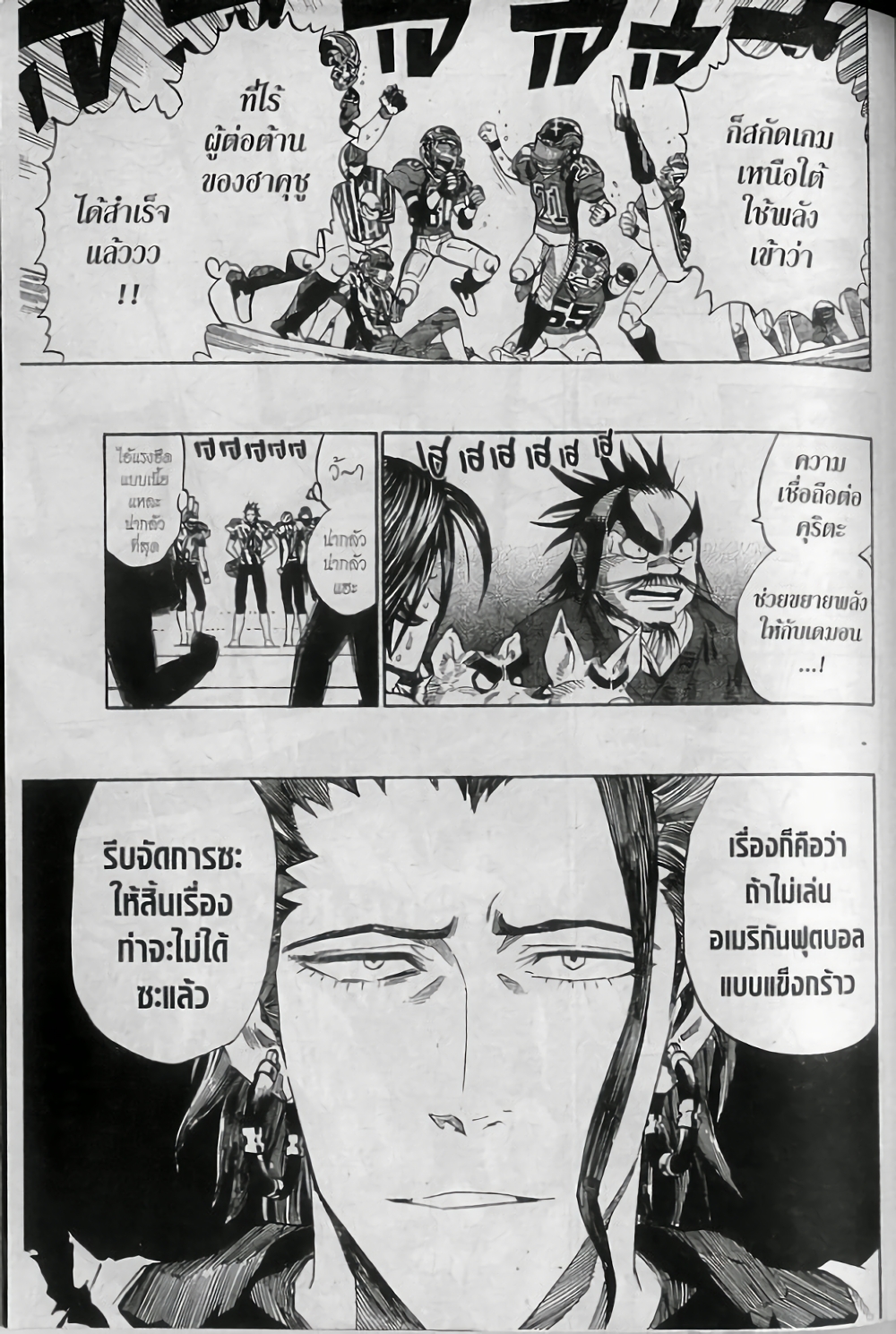Eyeshield 21 263-263