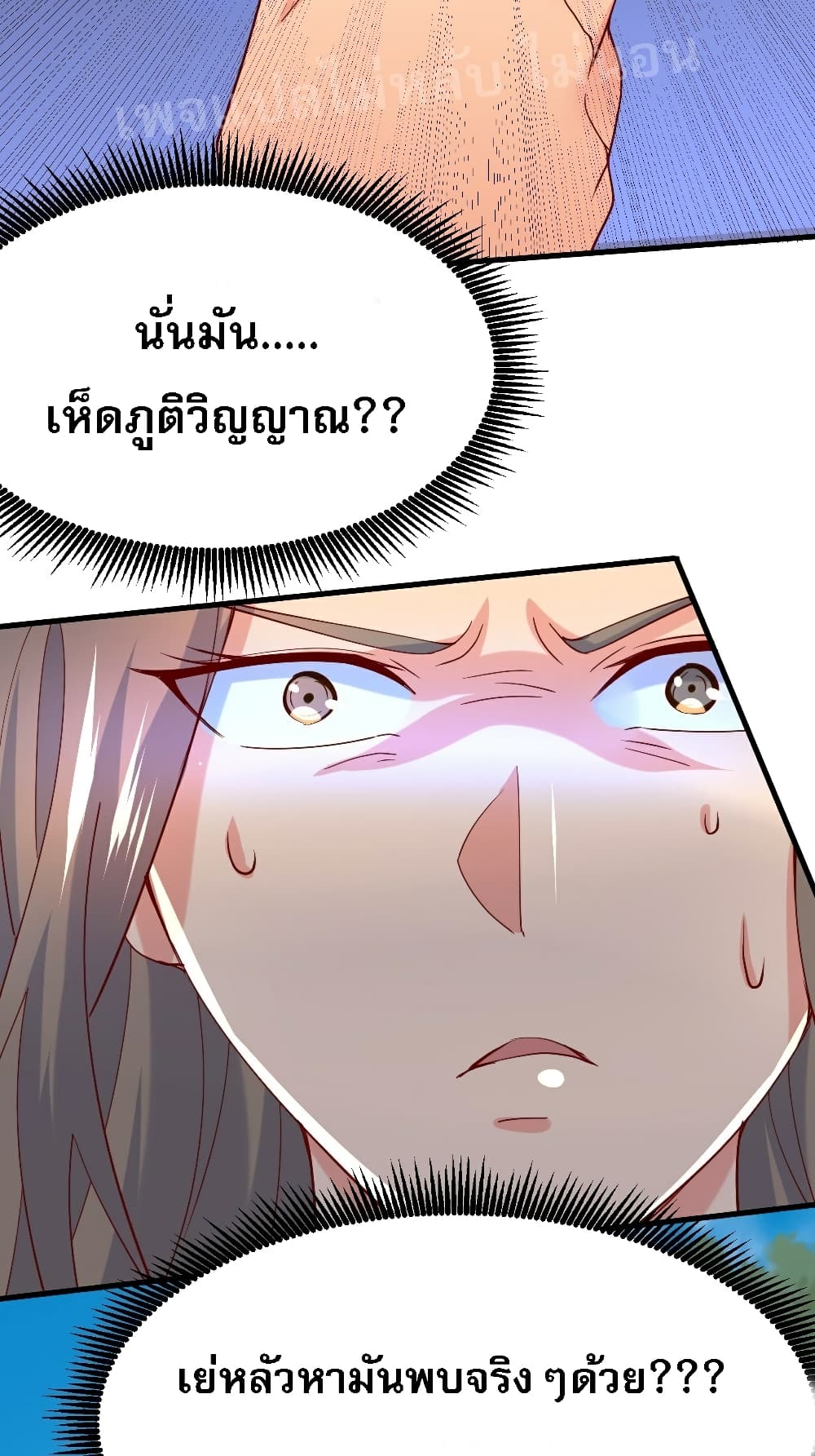 I Am The Great Supreme God ข้านี่แหละคือมหาเทพผู้ยิ่งใหญ่ 6-6