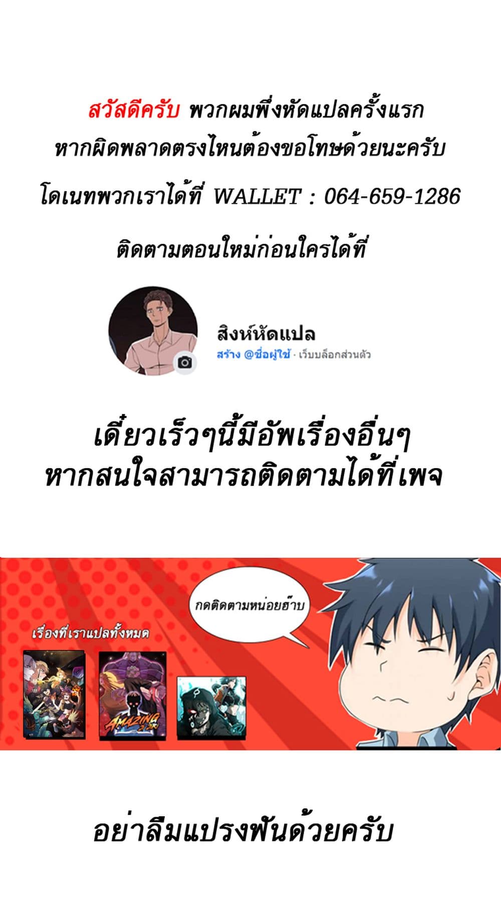 An Adventure in Paradise 4-4