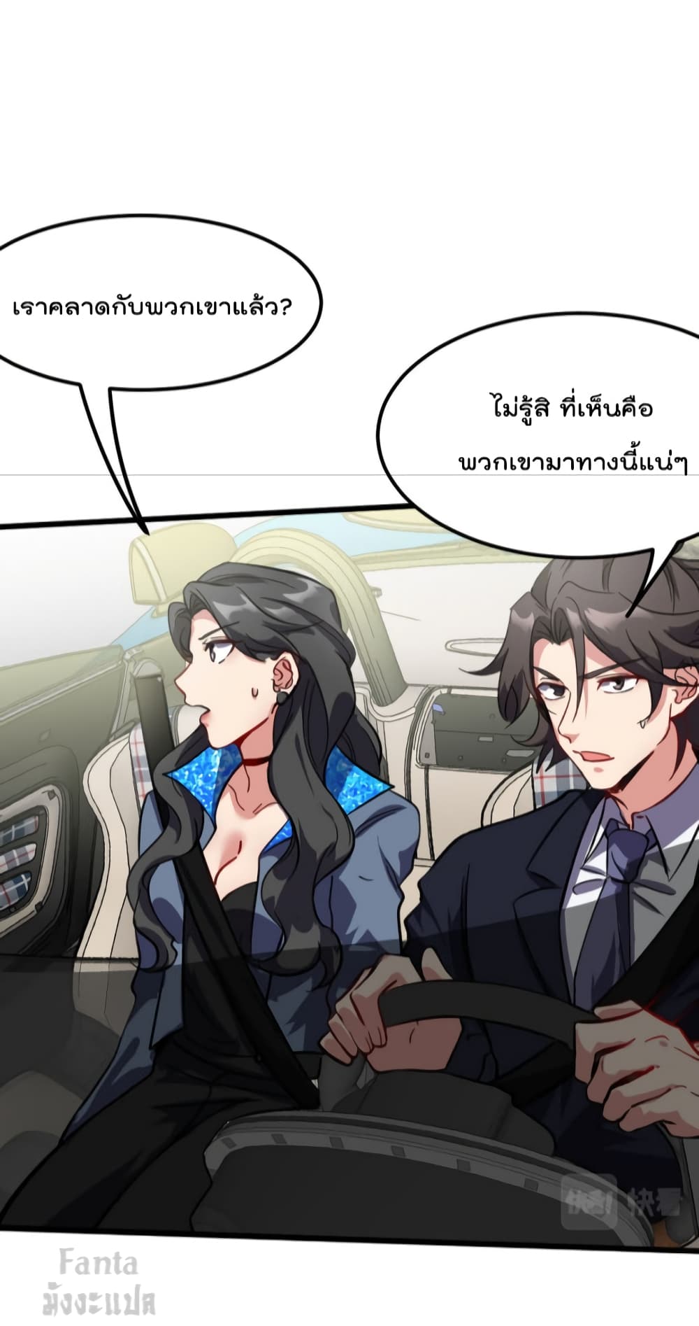 Dragon King Hall ราชันมังกรแห่งใต้ดิน 141-141