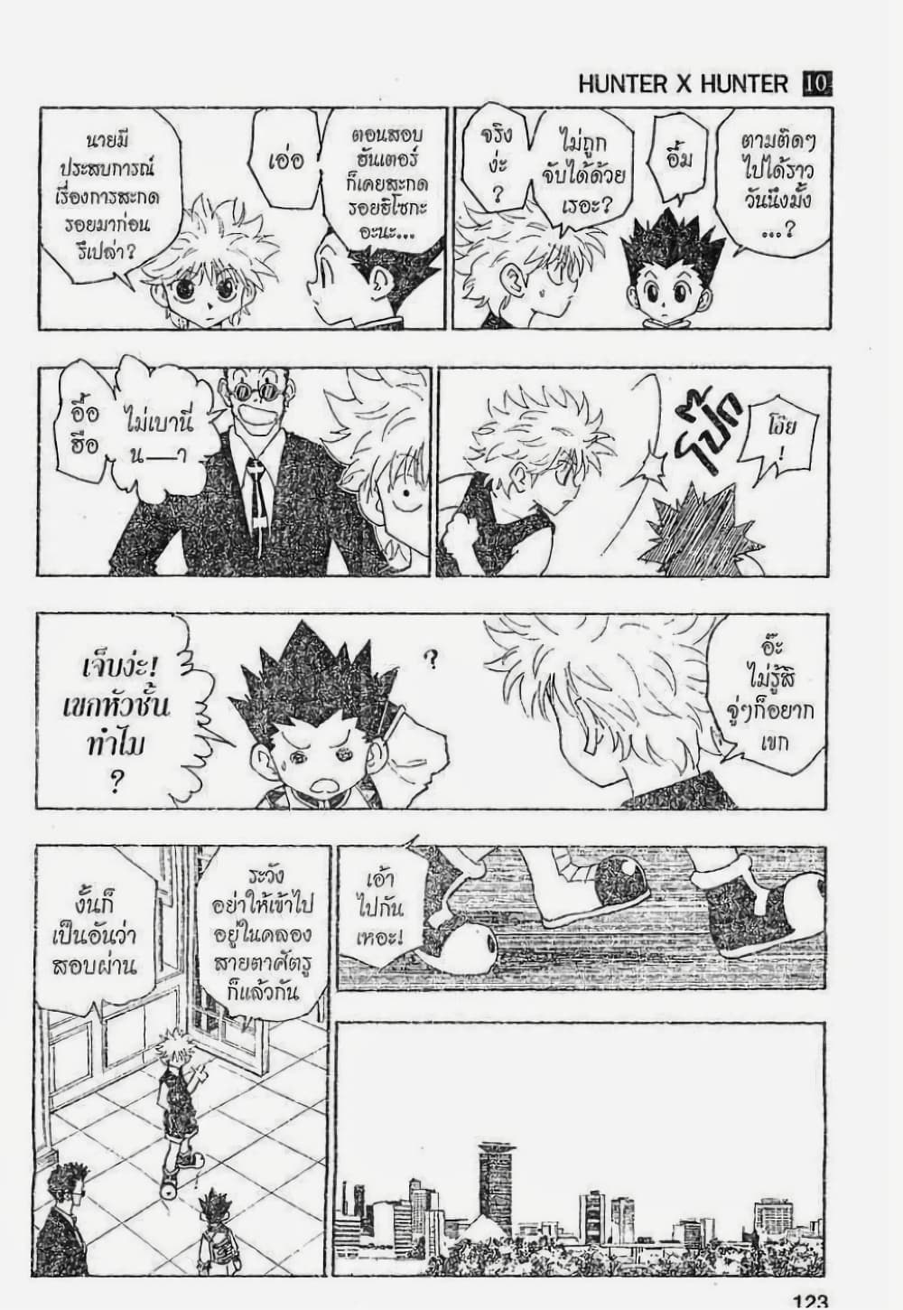 Hunter X Hunter 90-90