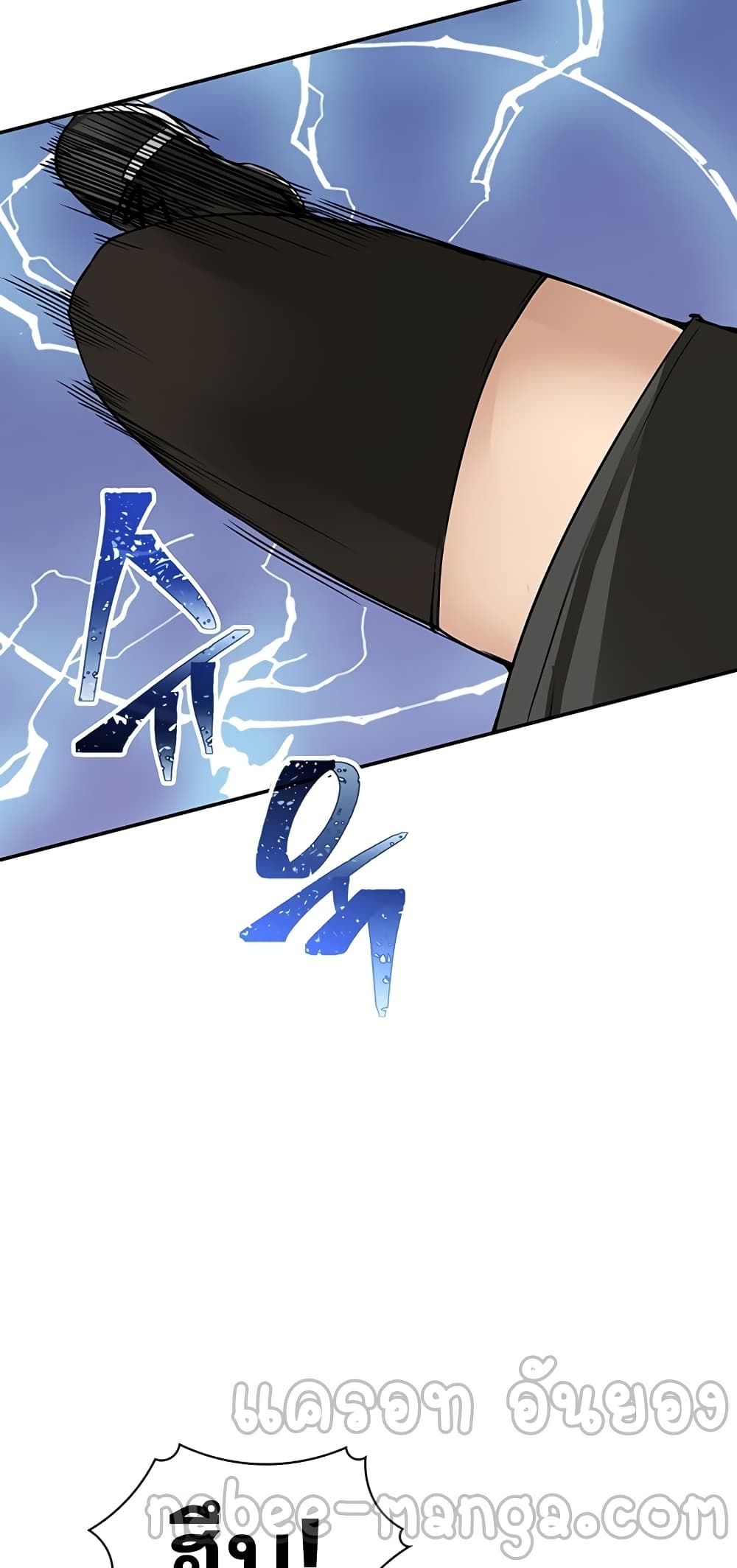 I Have an SSS-Rank Trait, But I Want a Normal Life 5-5