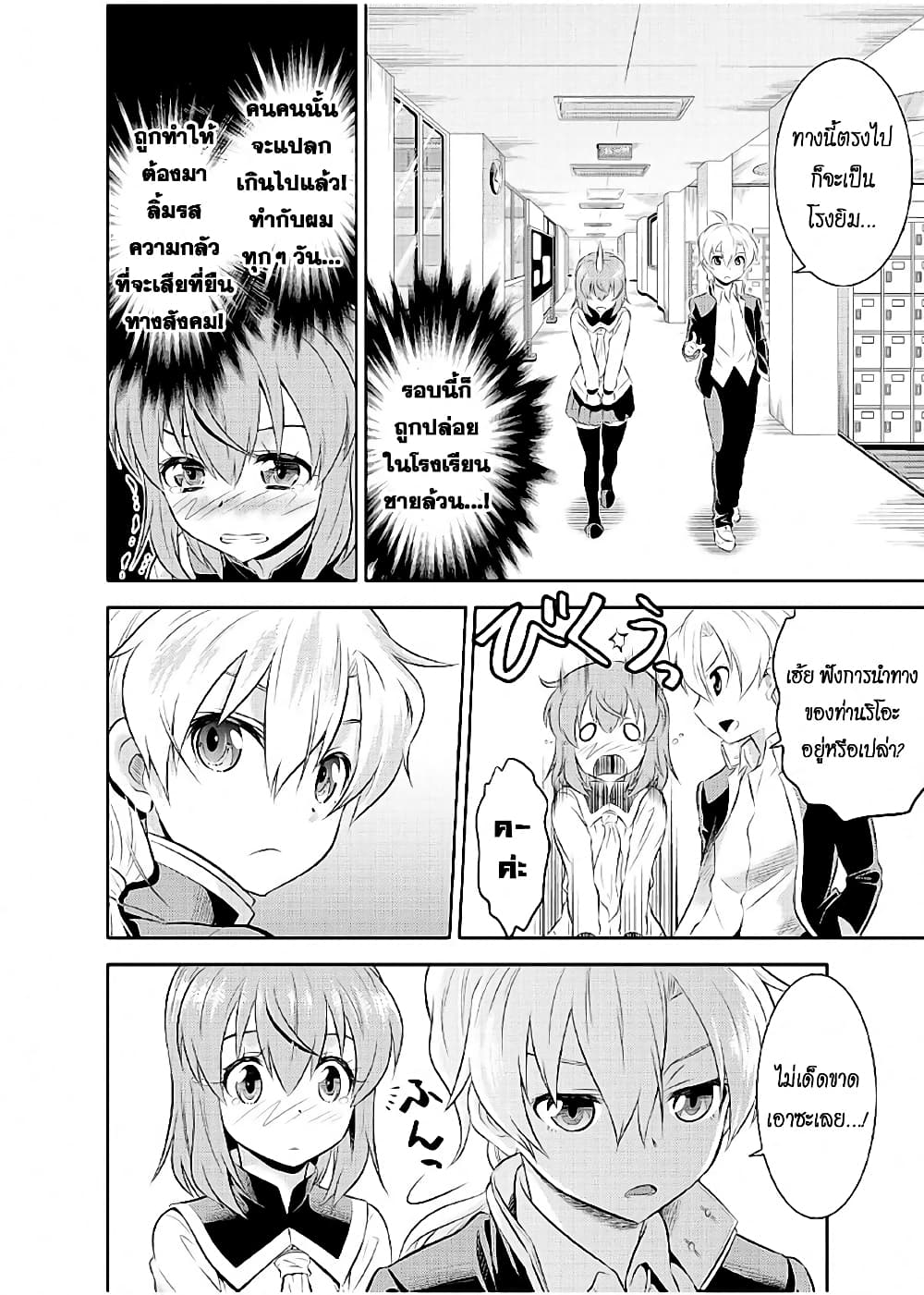 Skirt x After School! 2-เผาผลาญปีกนั่นสิ!