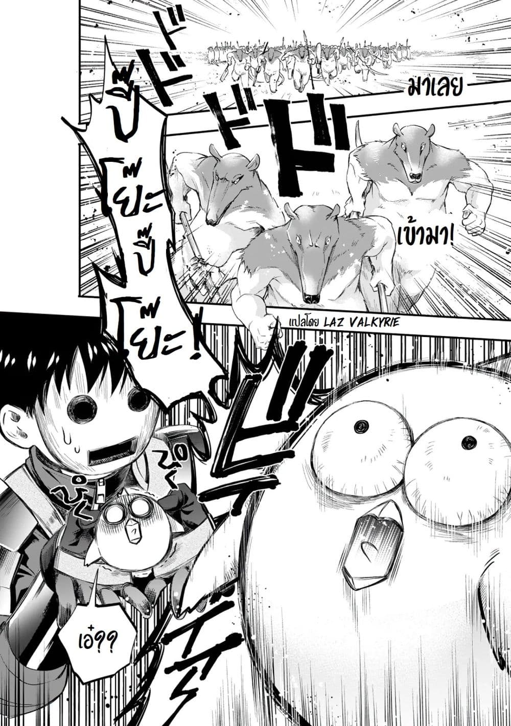 Boken-ka ni Narou! ~ Sukiruboodo de Danjon Kouryaku ~ 21-21