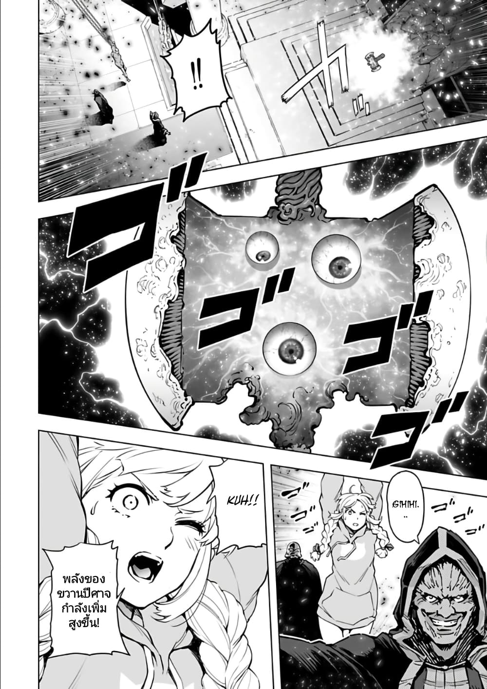 Isekai Nihon 25-25