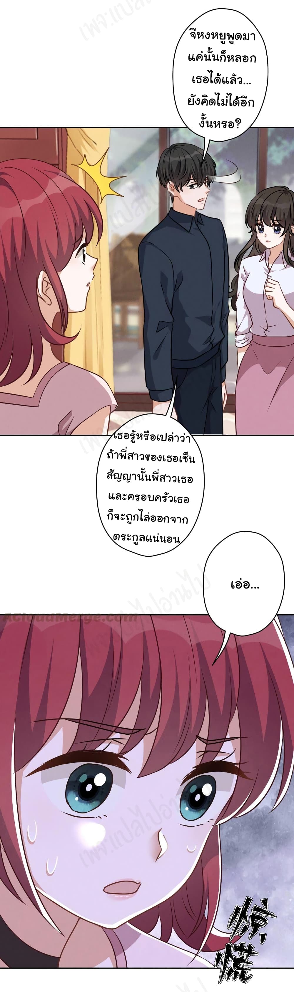 Lu Feng is the Best Son-in-law 121-121