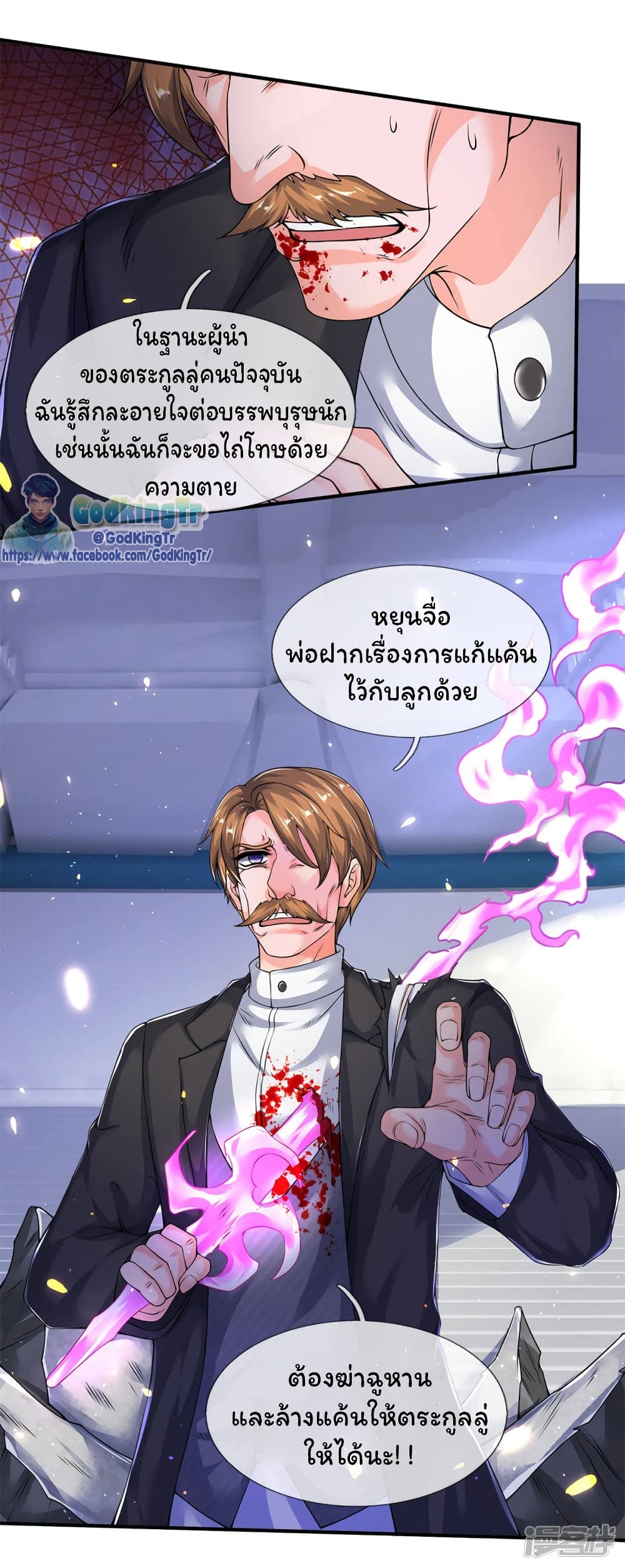 Eternal god King 201-201