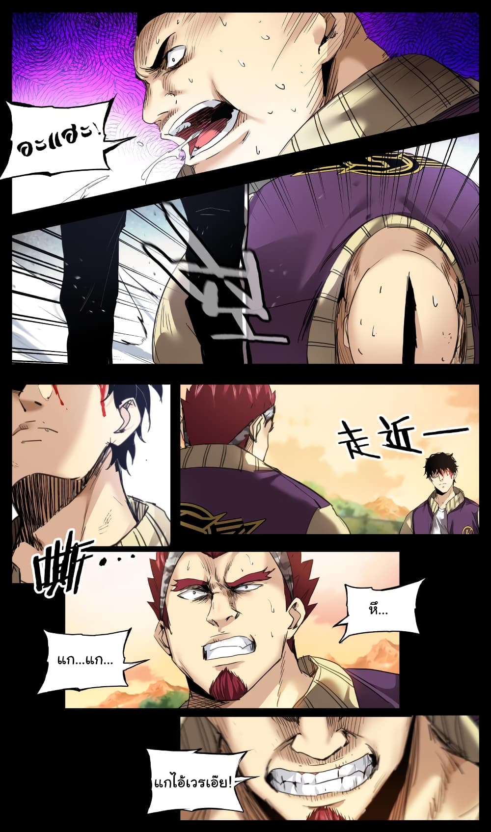 Martial King Returned to Ordinary life 5-5