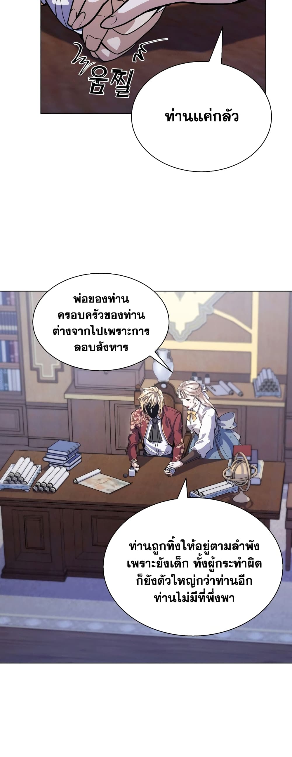 Overbearing Tyrant 10-10