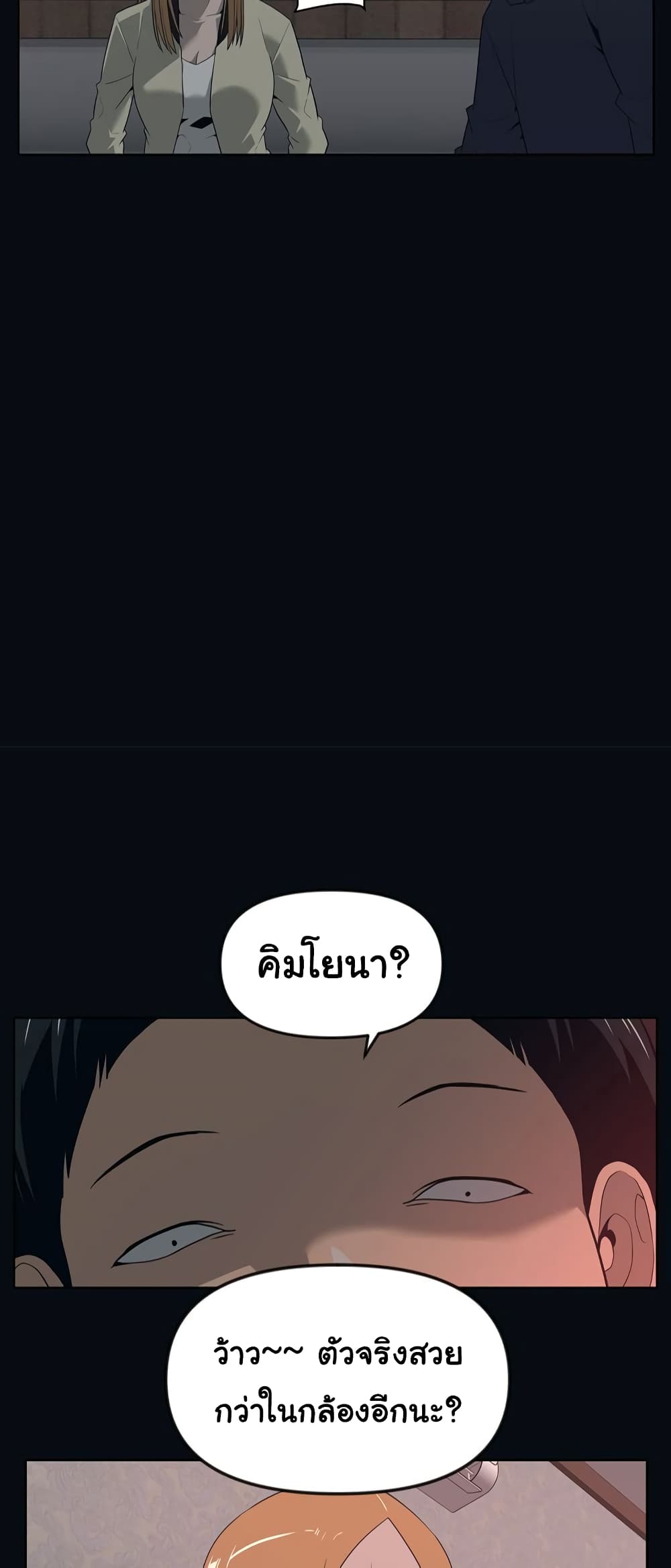 Superhuman 11-11