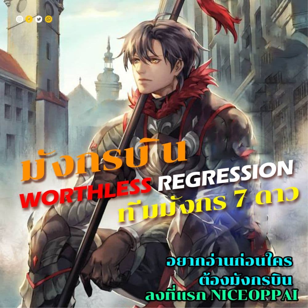 Worthless Regression 33-33