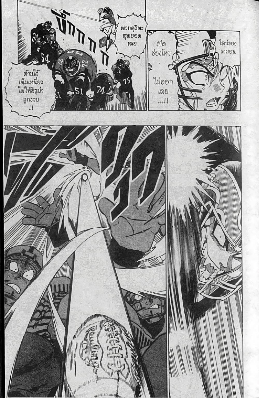 Eyeshield 21 137-137