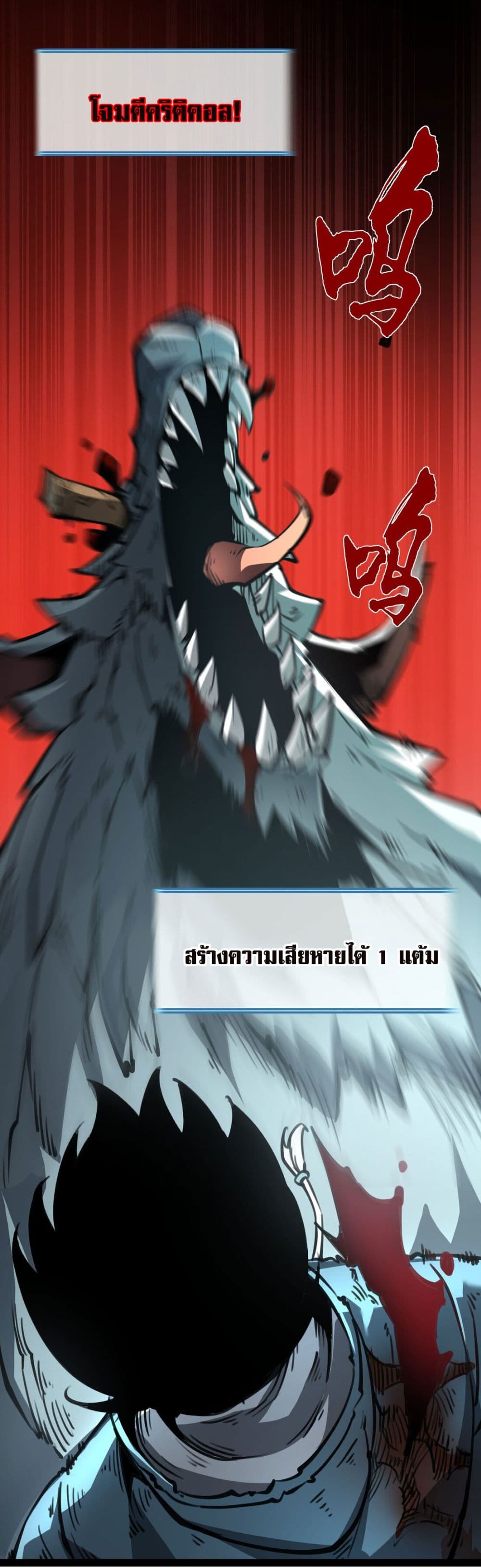 I Became a King by Picking up Trash 2-2