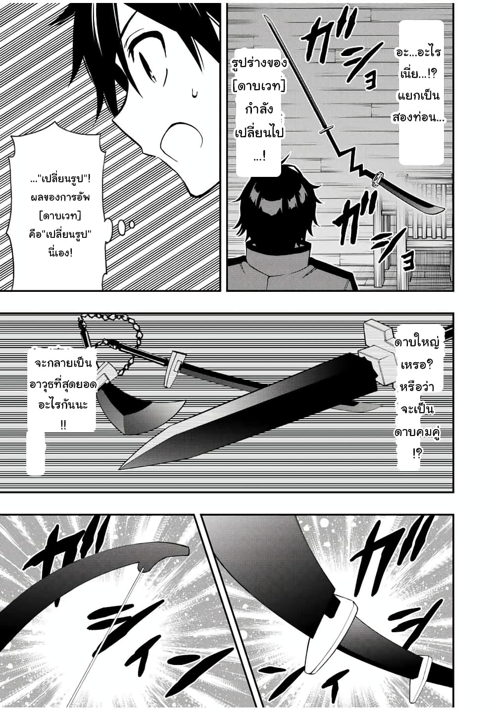 Rettoujin no Maken Tsukai 39-39