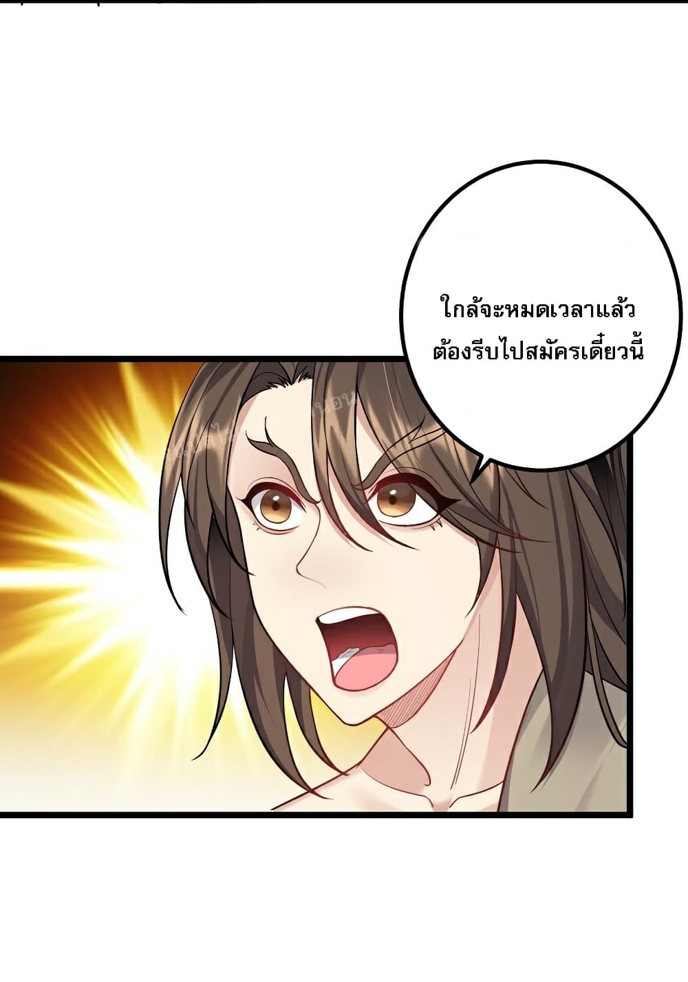 Rebirth is the Number One Greatest Villain ดันเกิดใหม่เป็นสุดยอดวายร้ายหมายเลขหนึ่ง 89-89