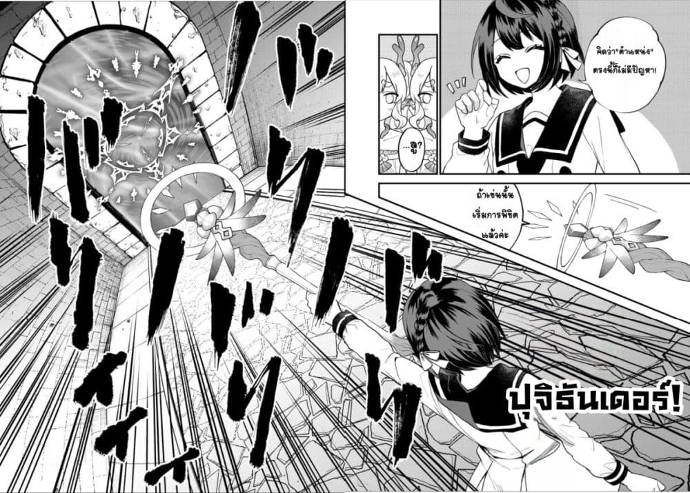 Sekai Saikyou no Majo, Hajimemashita - Watashidake "Kouryaku Saito" wo Mireru Sekai de Jiyuu ni Ikimasu 29-29