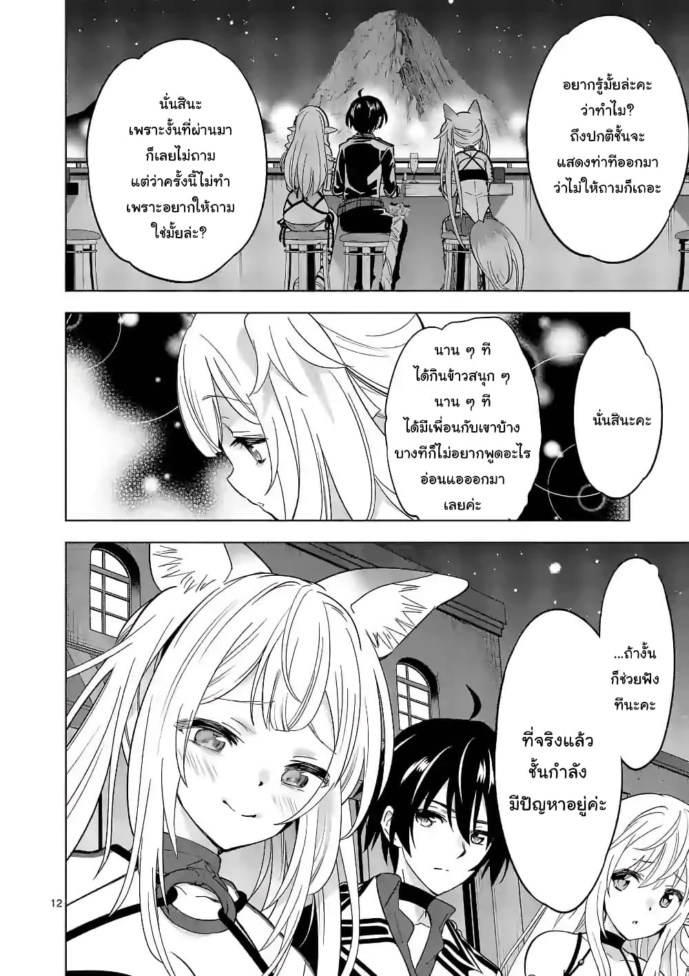 Shijou Saikyou Oak-san no Tanoshii Tanetsuke Harem Zukuri 32-32