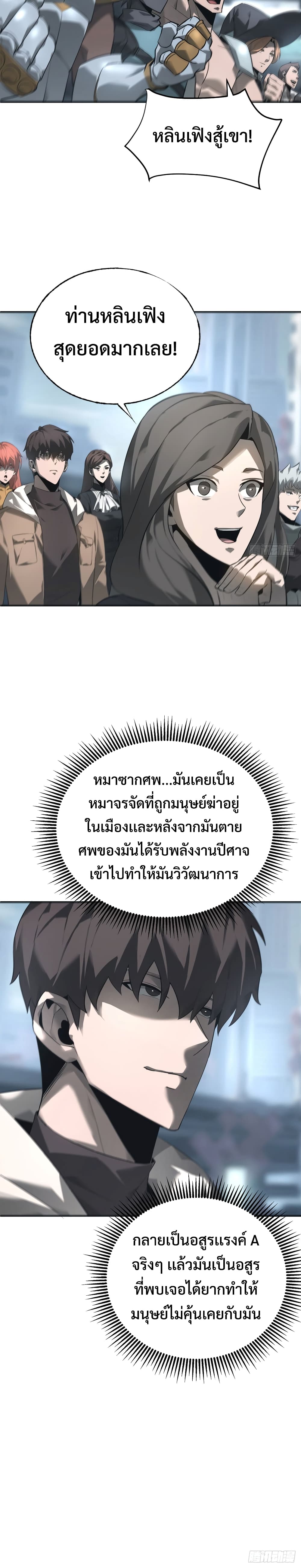 I Am The Strongest Boss 6-6