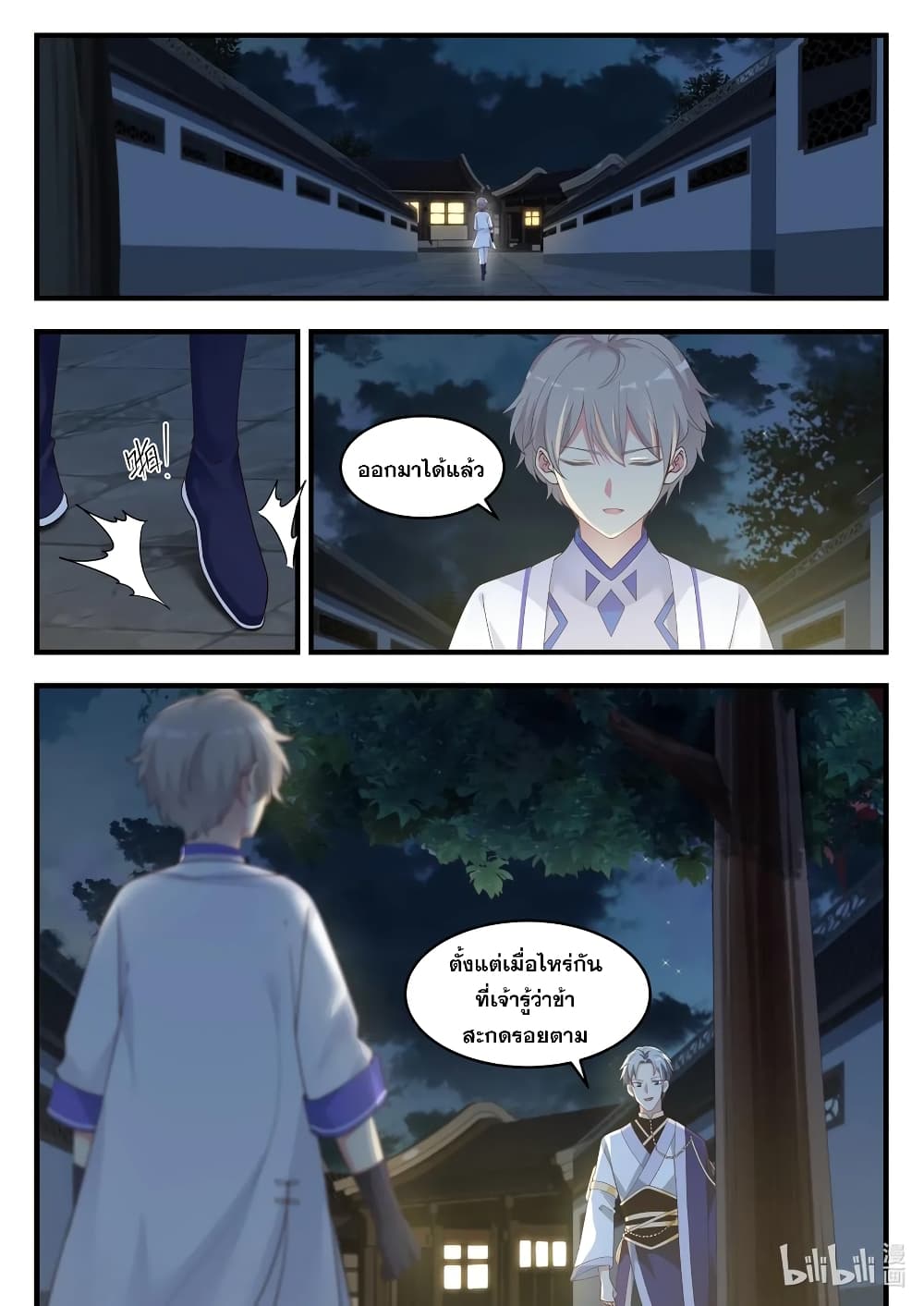 Martial God Asura 12-จงคุกเข่าลงและขอขมาข้า