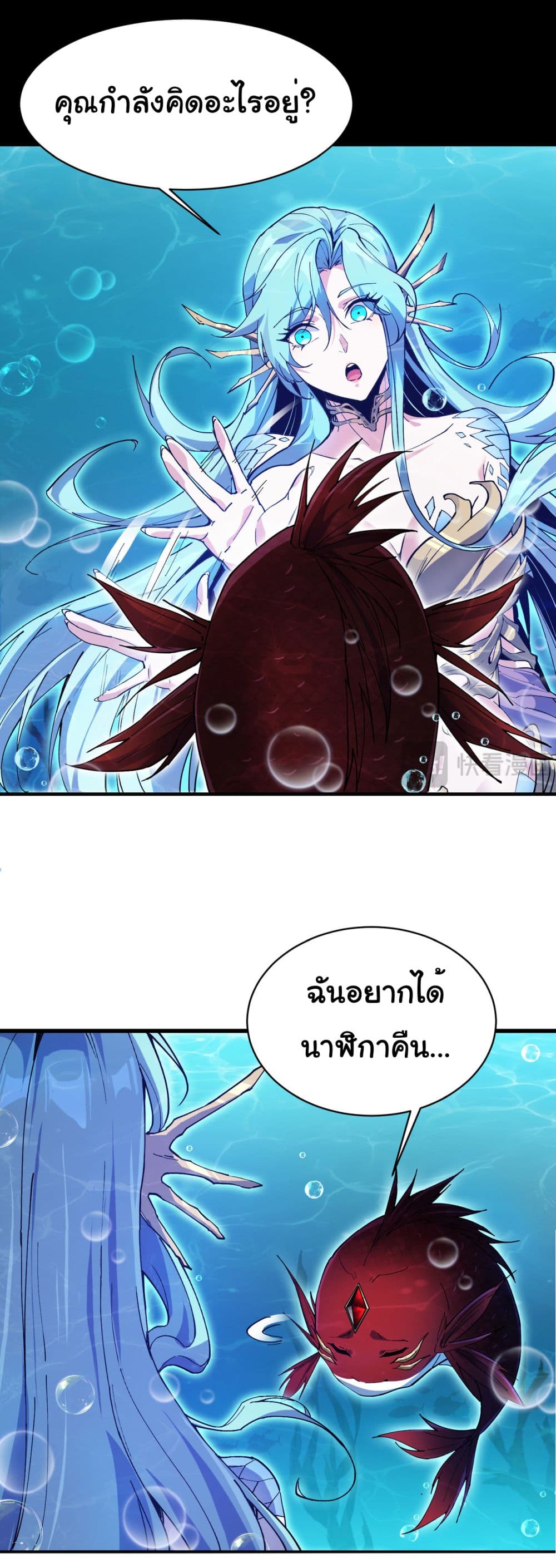 Start evolution from koi to dragon 3-3