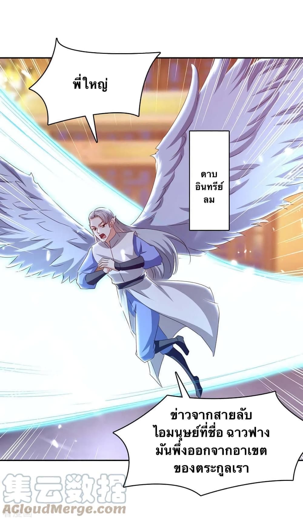 Strongest Leveling 294-294