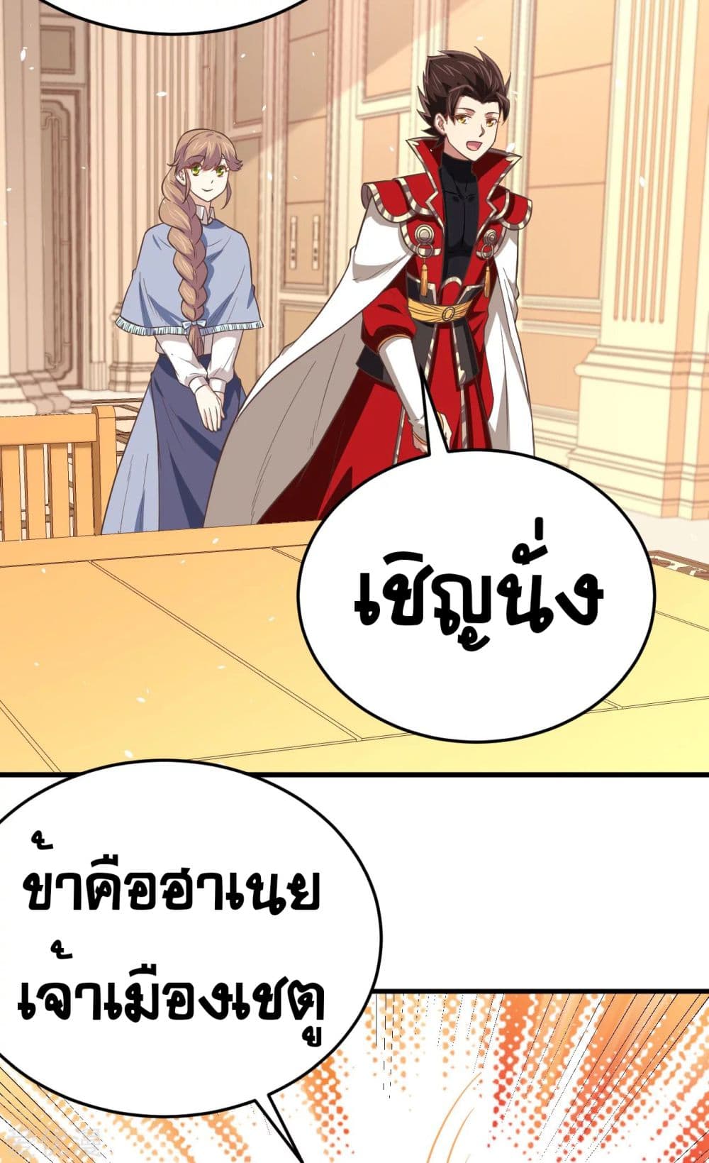 Starting From Today I'll Work As A City Lord 176-176