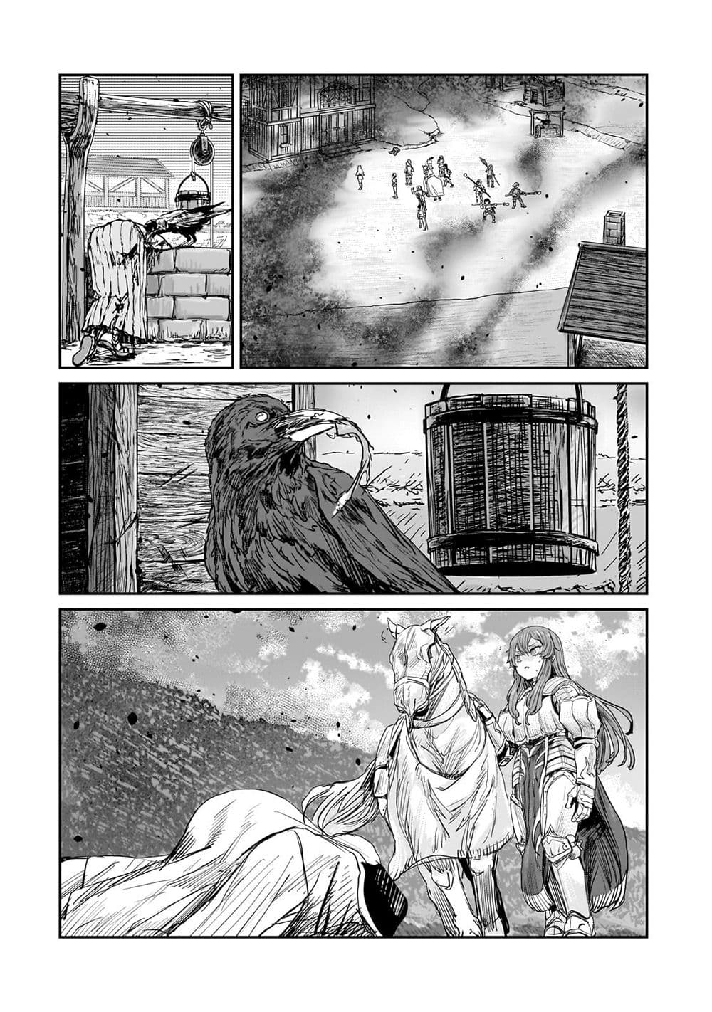 Teisou Gyakuten Sekai no Doutei Henkyou Ryoushu Kishi 5-5