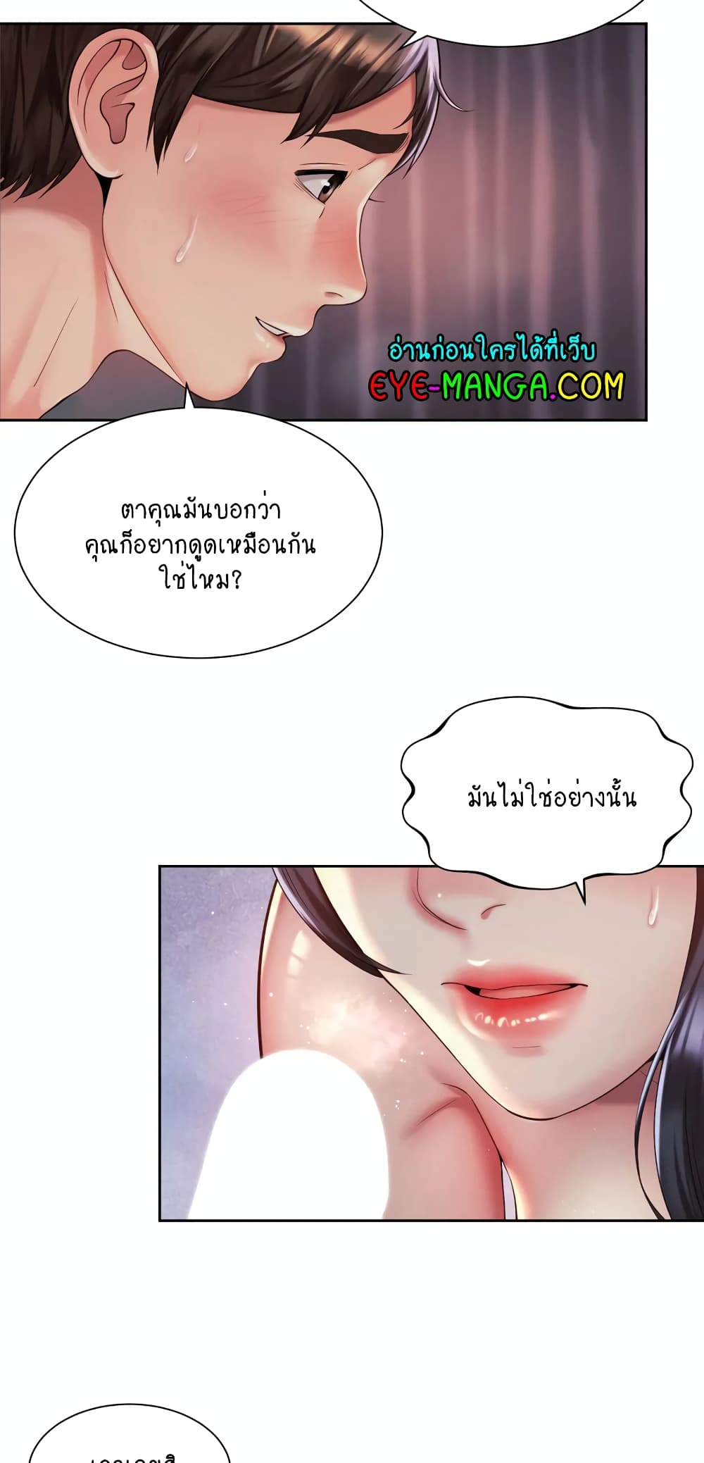 Workplace Romance 27-27