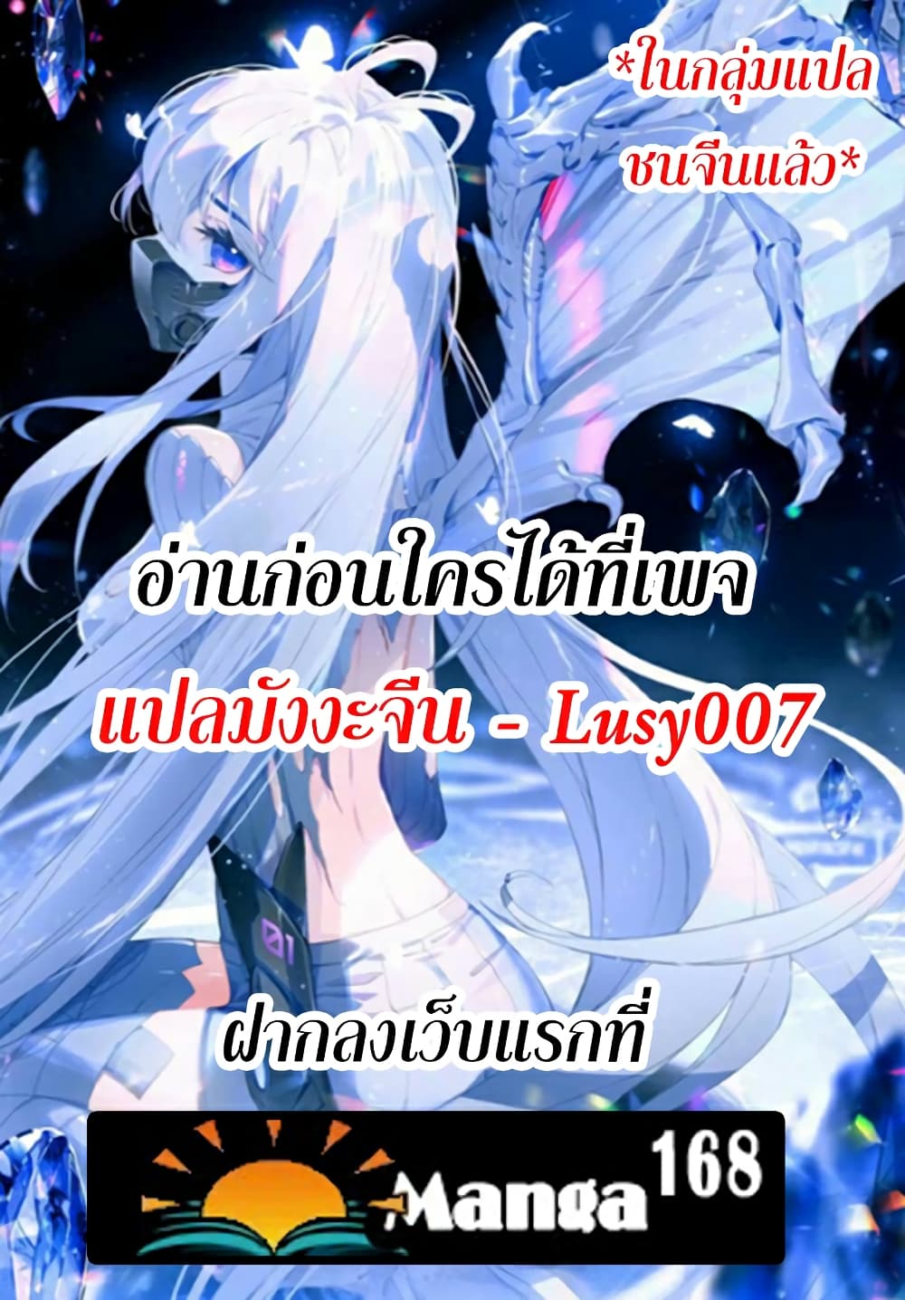 Douluo Dalu 3: The Legend of the Dragon King 178-เปิดภาคการศึกษา