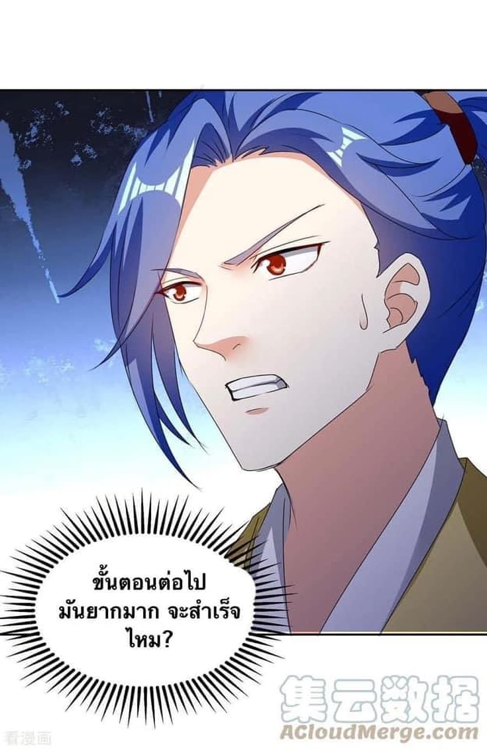 Strongest Leveling 270-270