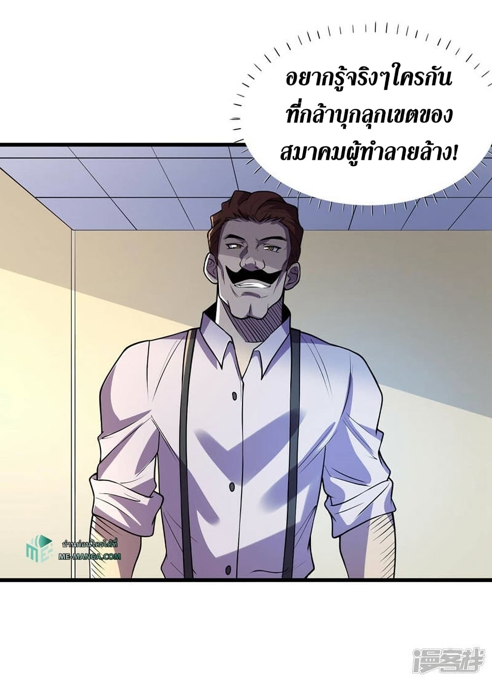 The Last Hero 138-138